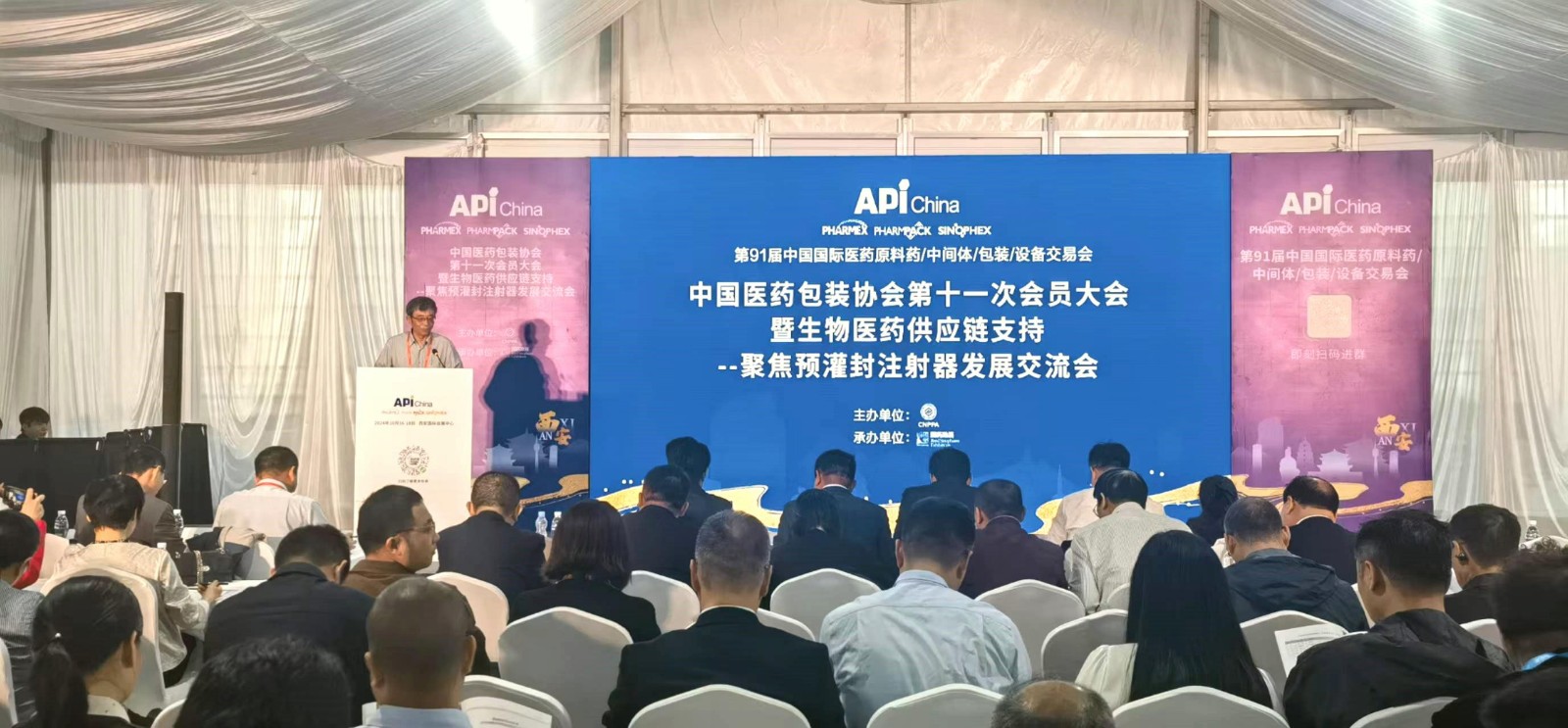 中國醫(yī)藥包裝協(xié)會十一次會員大會召開，新一屆理事會成立.jpg