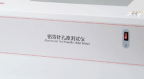 YBB00152002-2015藥用鋁箔針孔度測(cè)試方法和儀器優(yōu)勢(shì)解讀！