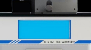 如何通過瓶口邊厚檢測(cè)提升藥品包裝質(zhì)量？濟(jì)南中科電子